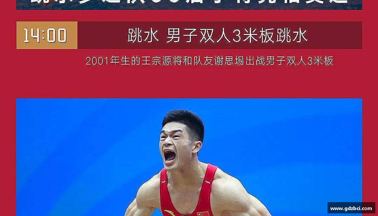 多多28首页挑战颠峰，践行拼搏
